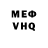 Бошки Шишки White Widow TheFox315