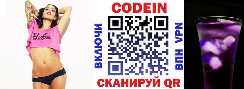 маркетплейс формула  МЕГА ССЫЛКА  Ельня  Кодеиновый сироп Lean Purple Drank 