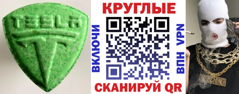 закладки  Ельня  ЭКСТАЗИ 280 MDMA 