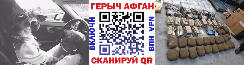 ГЕРОИН VHQ  Ельня 